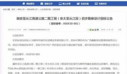 广西交通台爆料信息最新,揭秘重大交通事件背后真相